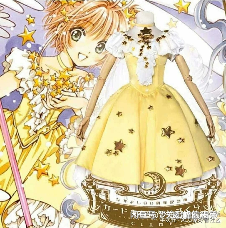 悠窝窝小樱cos服