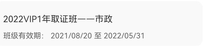 个人已买2021 2022年二建市政 单科...