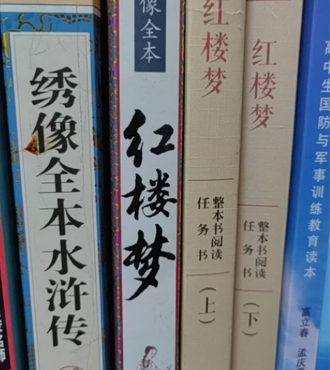 《红楼梦》，《水浒传》，一套20，两套35...
