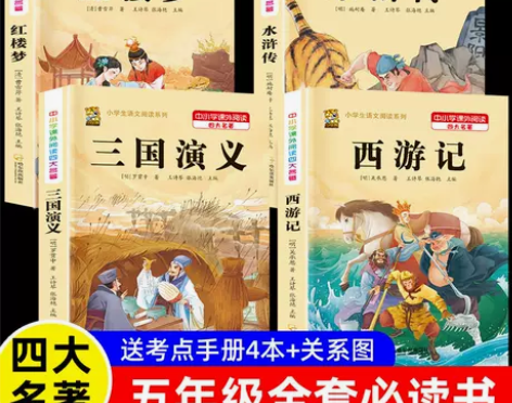 小学生三国演义水浒传红楼梦西游记四大名著正...