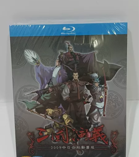 蓝光碟 三国演义动画版 未拆封盒装，三张6...
