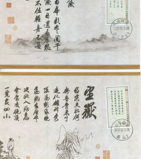 唐诗三百首邮票极限片，一套六枚，总公司发行...