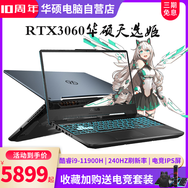 Asus/华硕天选3060独显锐龙R7轻薄...