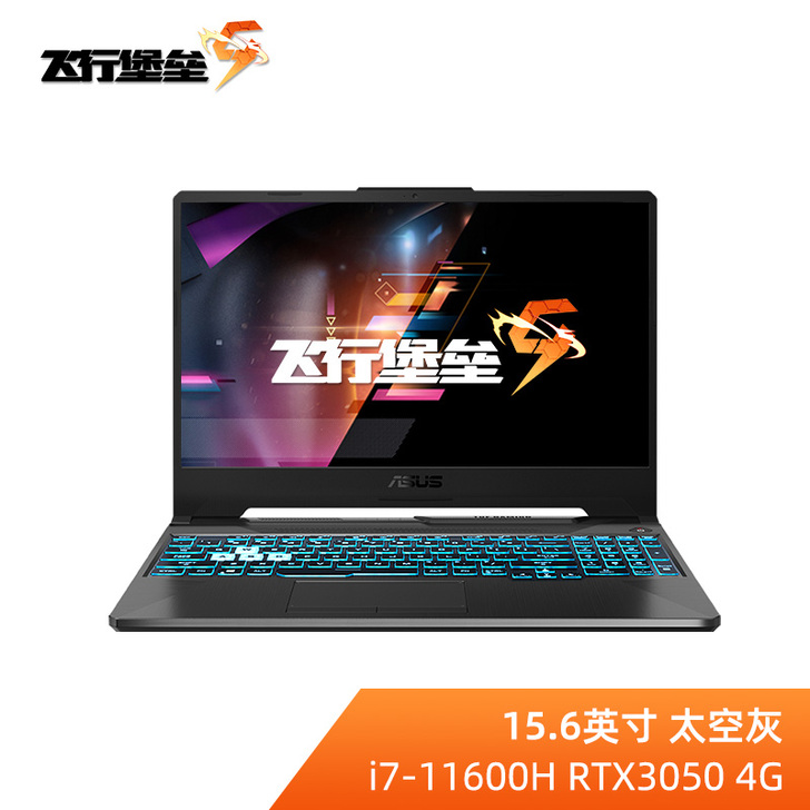 Asus/华硕 飞行堡垒9