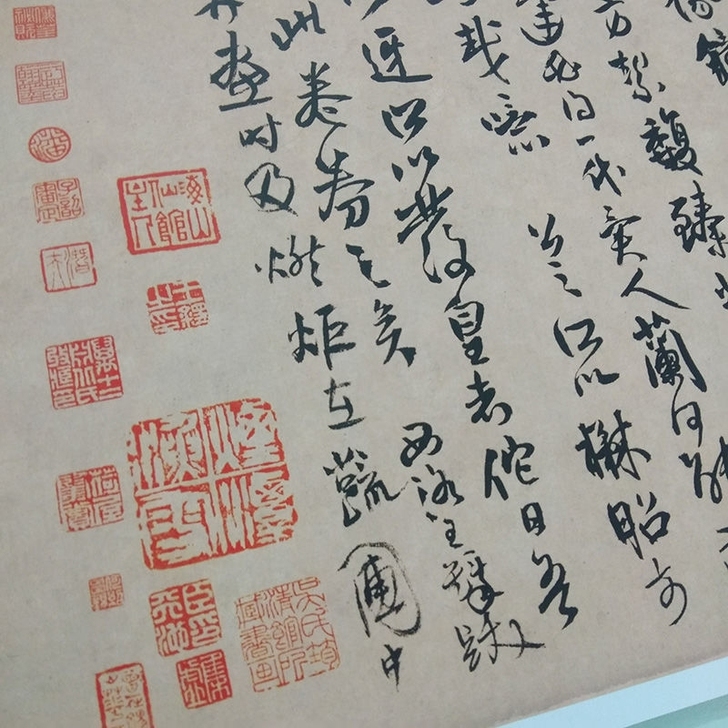 古代书法名家作品微喷1:1复制