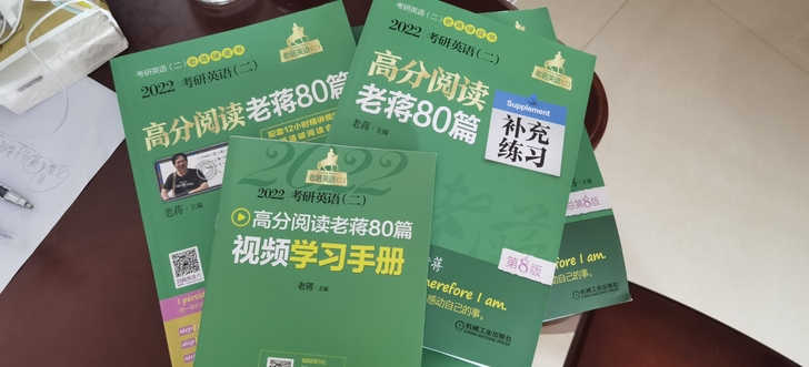 高分阅读，英语考研书籍转卖