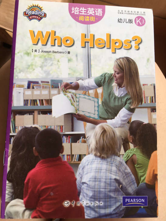 培生英语阅读街幼儿版K3