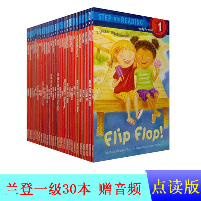 兰登一阶，30本全，可点读，基本全新，轻微...