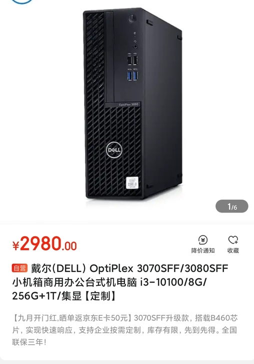 戴尔(DELL) OptiPlex 308...