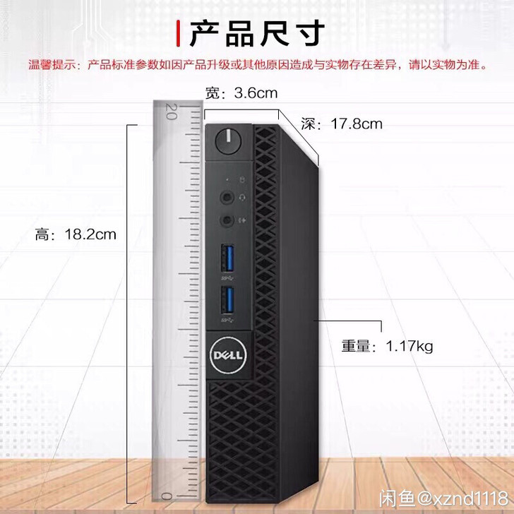 戴尔optiplex 3050 mff超小...