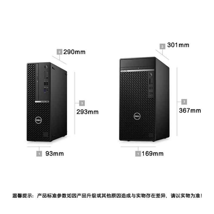 戴尔（DELL）OptiPlex 7080...
