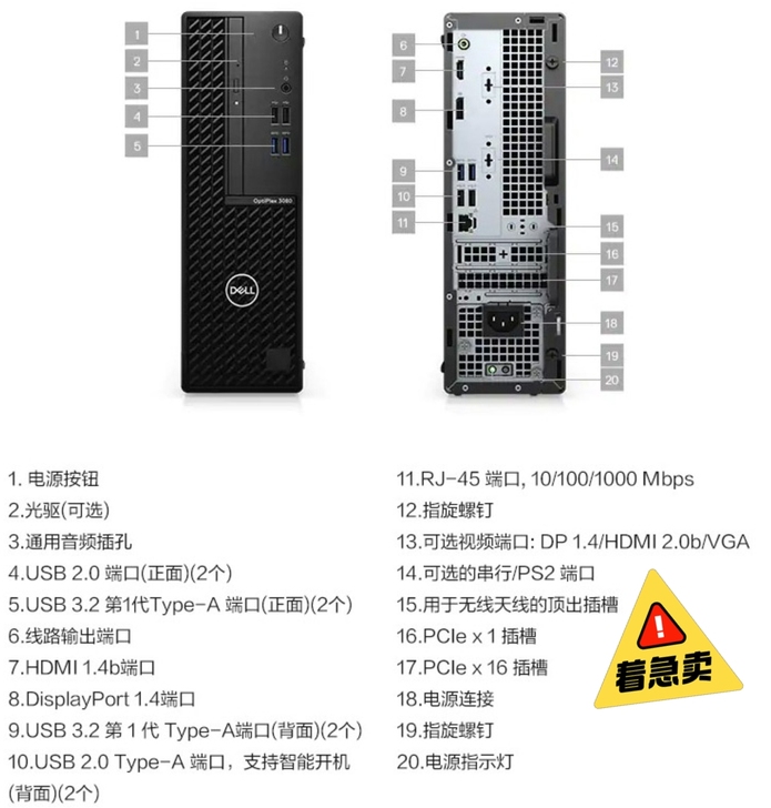 Dell/戴尔Optiplex商用办公台式...