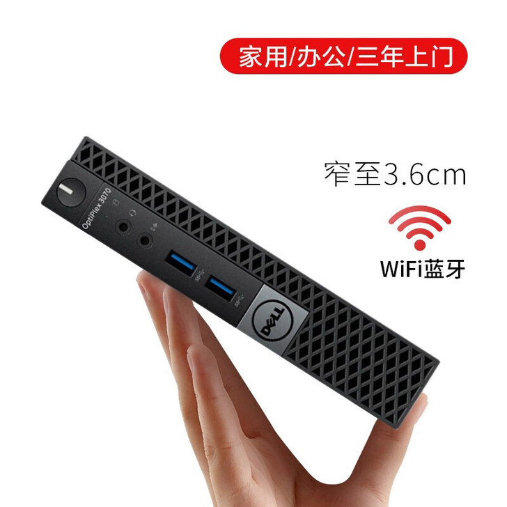 戴尔（DELL）OptiPlex 3080...