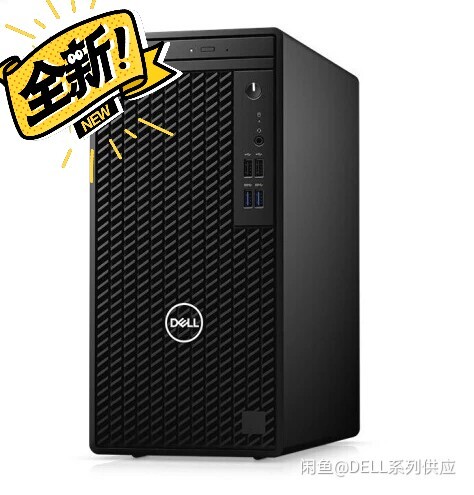 成都DELL商用渠道批发总代理商，戴尔30...