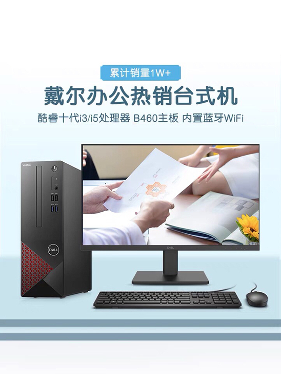银川 戴尔DELL台式电脑批发 企业办公 ...