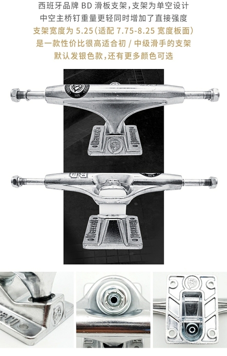 西班牙bd 单空支架