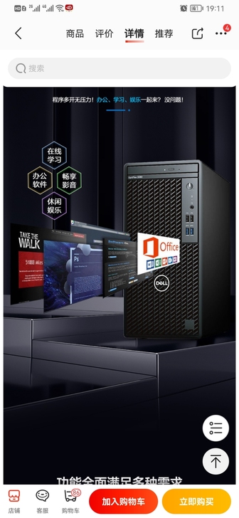 戴尔(DELL)Optiplex 3080...
