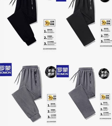 品牌型号：罗蒙休闲裤男秋冬长裤新款宽松百搭...