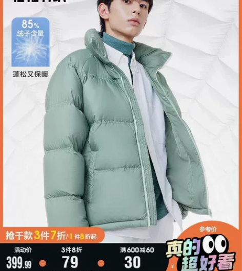 森马羽绒服男2022冬季新款轻暖宽松保暖防...