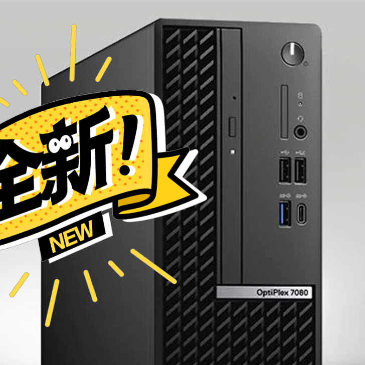 戴尔7080 7070 大小微 机箱大...
