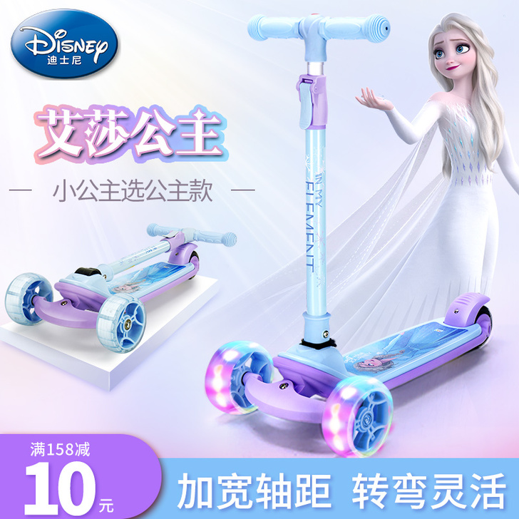 Disney/迪士尼 滑板车