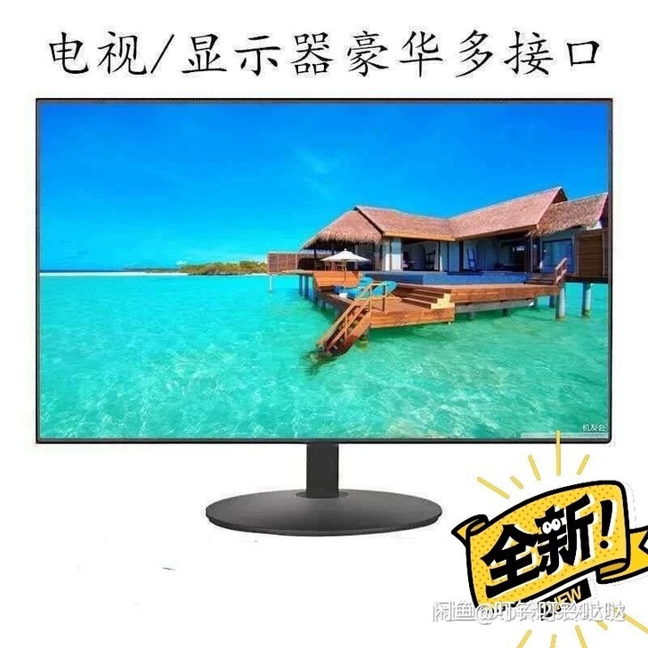 188包邮19/22/24寸全新显示器显示...