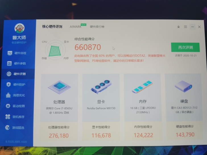雷蛇灵刃潜行13.3寸笔记本 4K竞技版