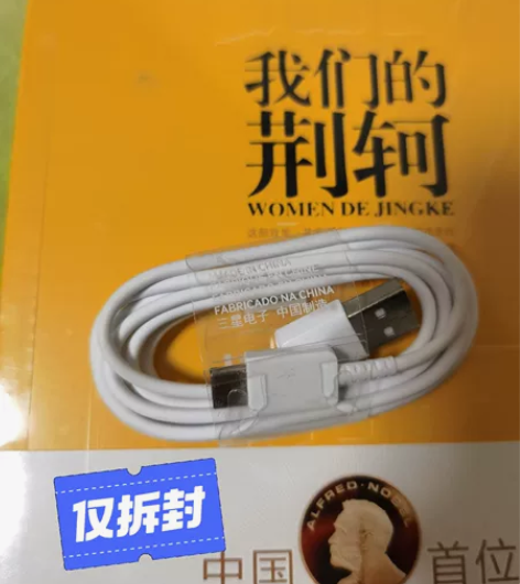 手机充电线type-c.三星拆盒原装充电线...