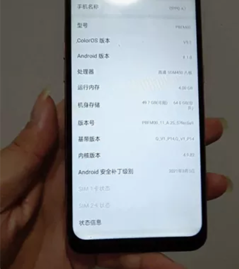 OPPO A7全网4G，内存4+64，实物...