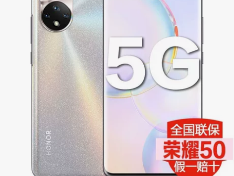 送豪华礼 荣耀50/50se 全网通5G曲...