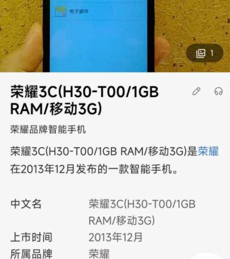 荣耀3C手机，屏幕可以正常显示，充电好像有...