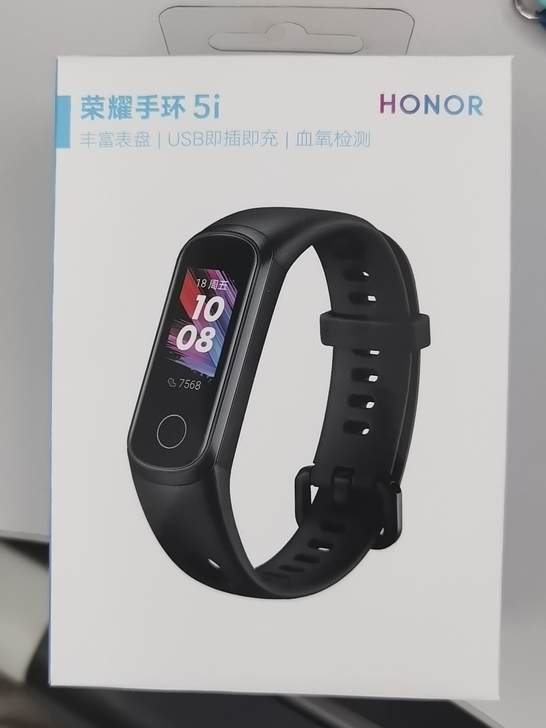 荣耀手环  5i  全新没开封，单位发的礼...