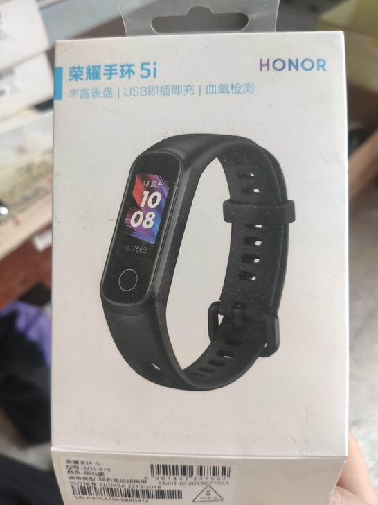 华为手环5i  荣耀手环