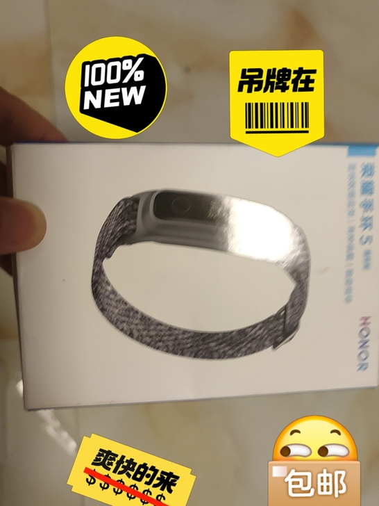 荣耀手环5篮球版，拆封看过一次没有戴过哦，...