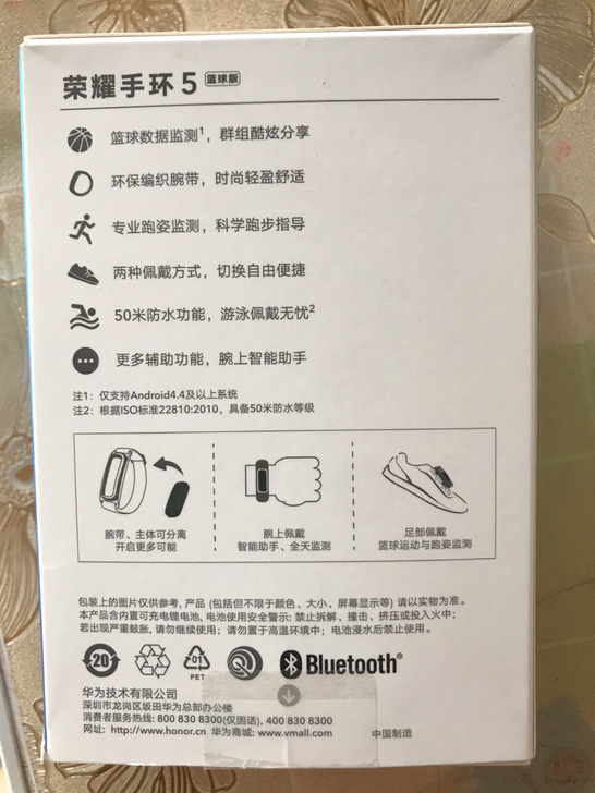 朋友送的 荣耀手环5 篮球版 表带 戴了一...