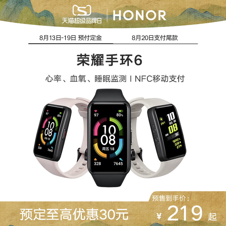 honor/荣耀 智能手环 一共带了不超...
