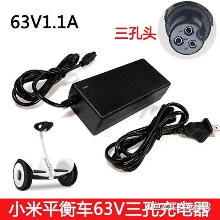 N3M240小米迷你九号平衡车充电器Nin...