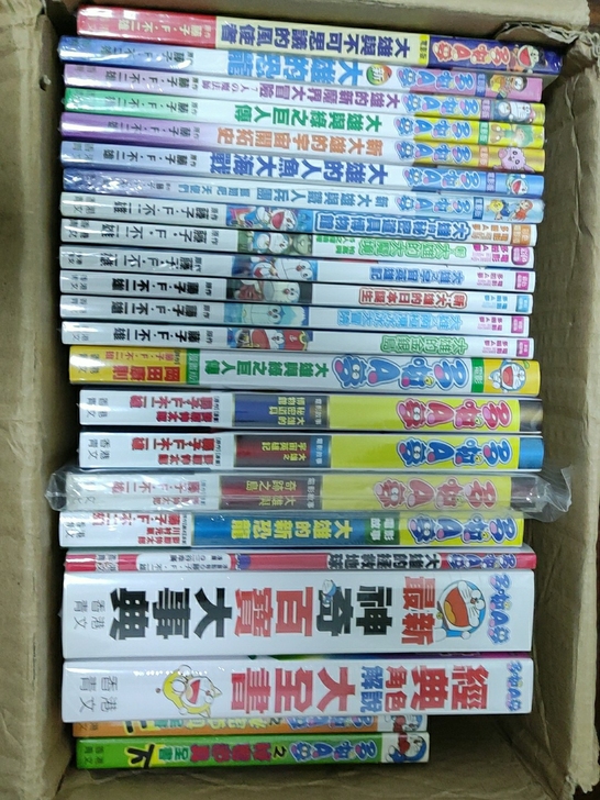 哆啦A梦漫画 哆啦A夢漫畫 機器貓 搬家...