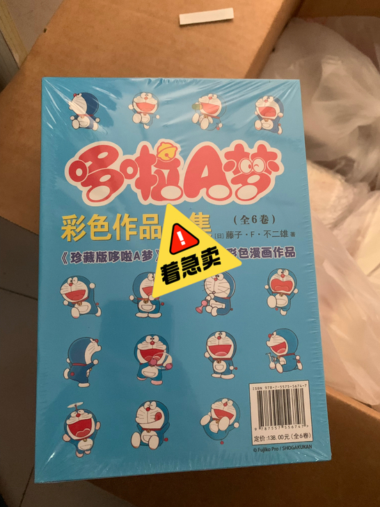 哆啦A梦彩色作品合集1-6 。急出 北京同...