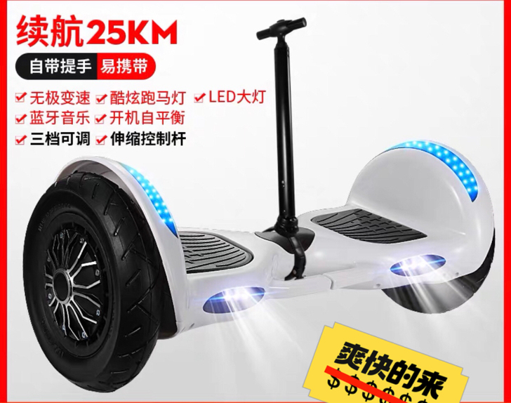 手扶10寸白色+跑马灯+蓝牙 36v