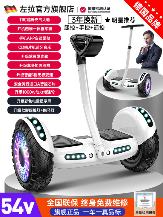 【来电价】德国2021新款平衡车儿童8一1...
