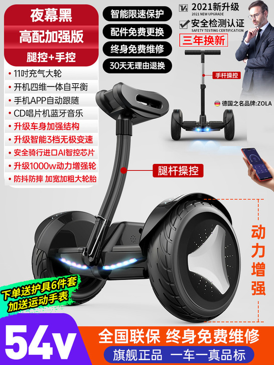 德国2021新款平衡车儿童8一12成年体感...