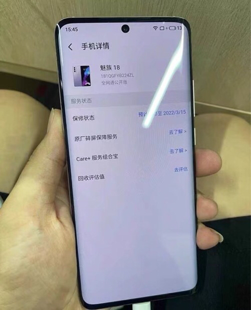魅族18白色12+256g全网通5g手机