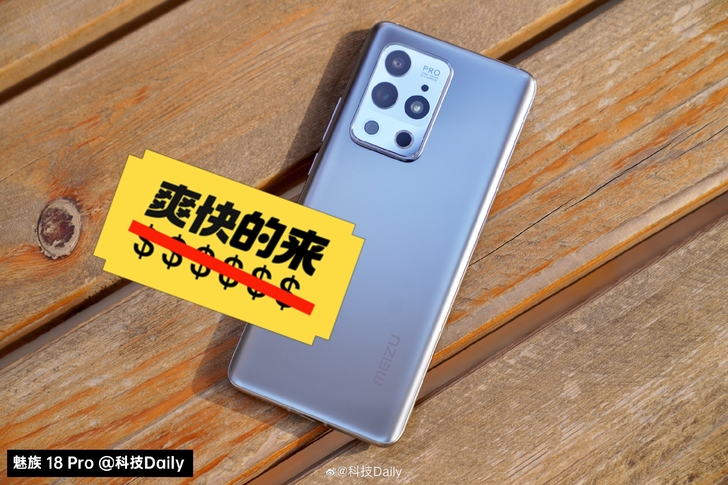 收一台魅族18Pro 256G的不要128G