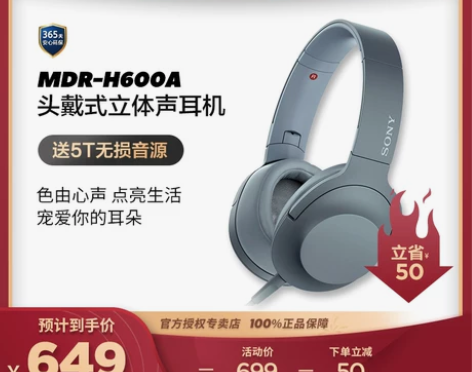 【官方直供】Sony/索尼 MDR-H60...