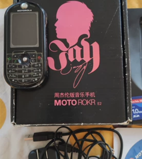 摩托罗拉E2音乐手机,箱说全,个人一手,纯...