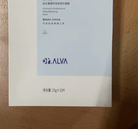 全新 瑷尔博士益生菌面膜女补水保湿积雪草熬...
