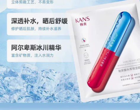 韩束玻尿酸水库补水面膜高保湿提亮肤色收缩毛...