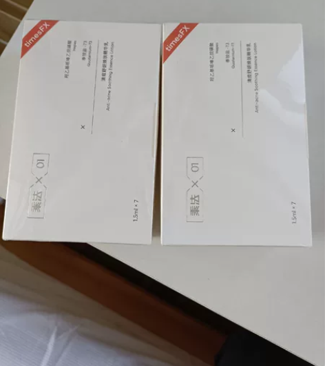 乘法一号祛痘精华，抖音旗舰店入，两盒，全新...