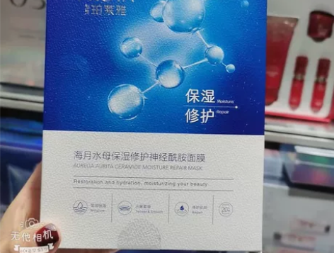 面膜20片珀莱雅海月水母保湿修护神经酰胺面膜保湿补水专柜正品...